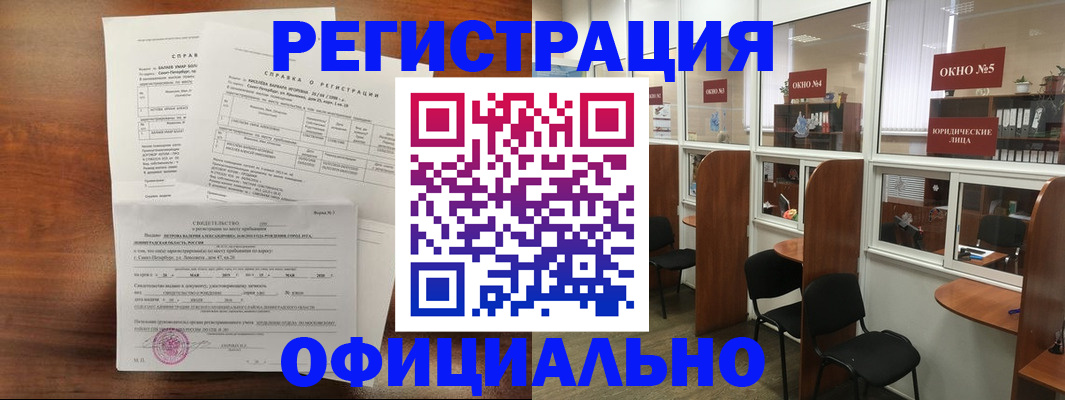 прописка в квартире в Новоульяновске